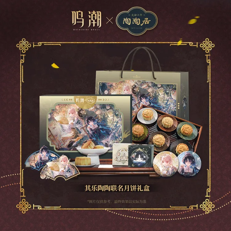 【bilibili】鸣潮 其乐陶陶联名礼盒动漫周边(二批次)