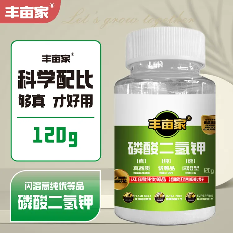 丰亩家磷酸二氢钾催花促花增强开花施肥水溶性喷施养花营养肥料