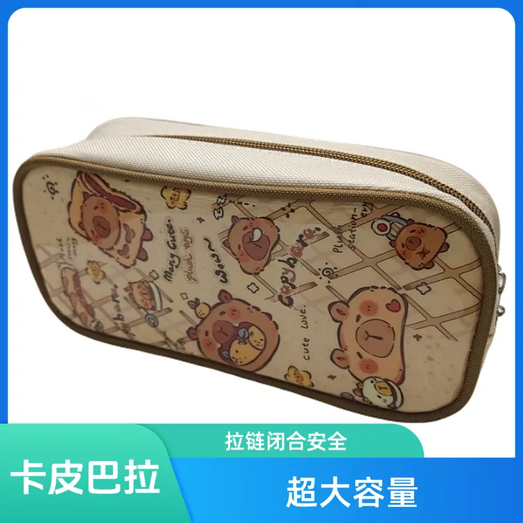 卡皮巴拉大容量笔袋