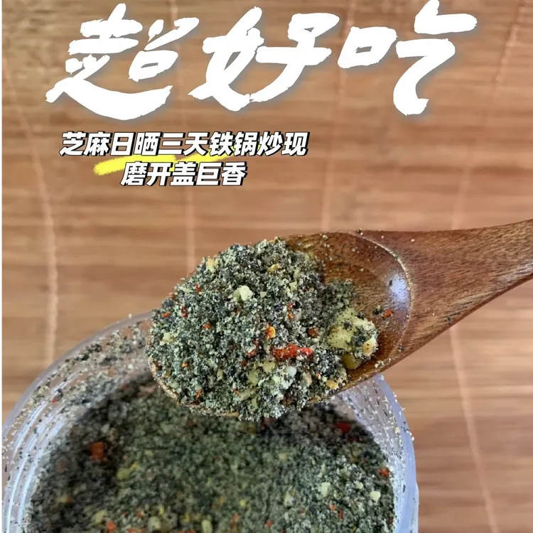 黑芝麻核桃桑葚枸杞碎 干吃或拌酸奶超好吃 健康营养 代餐 零食