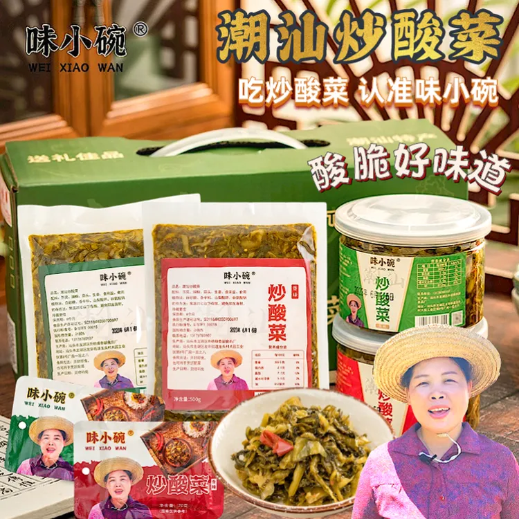 味小碗炒酸菜 拌饭开盖即食下饭配粥直销潮汕外婆菜酸脆风味特产