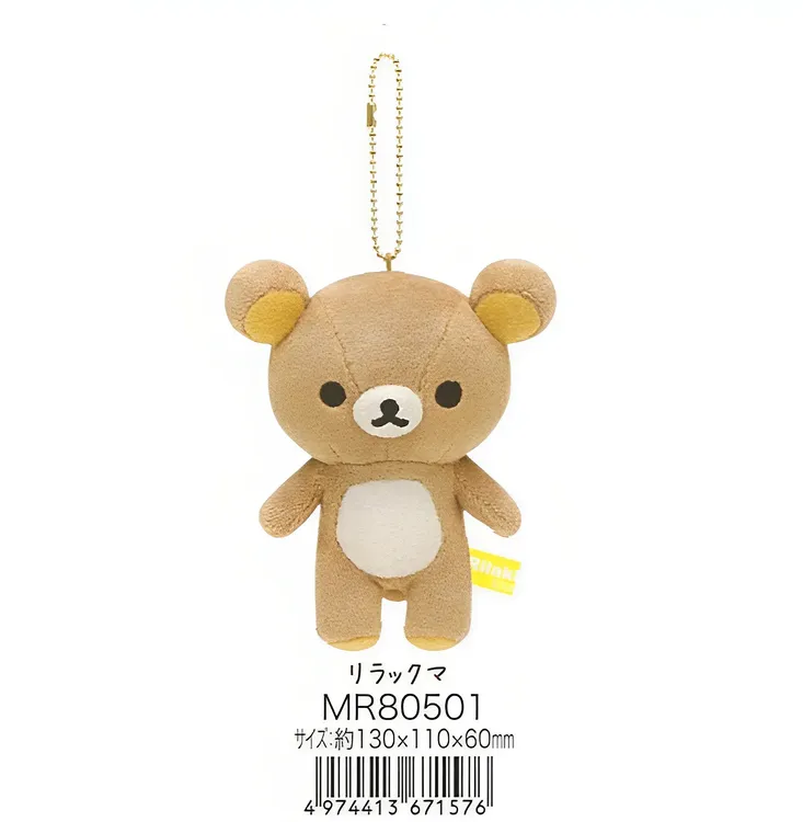 正版san-x轻松熊玩偶SS号挂件Rilakkuma轻松熊玩具熊哥轻松熊挂件