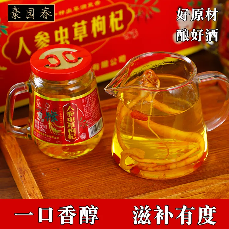 整箱12瓶52度东北特产经典醇香高档礼盒装网红酒小杯酒人参枸杞酒