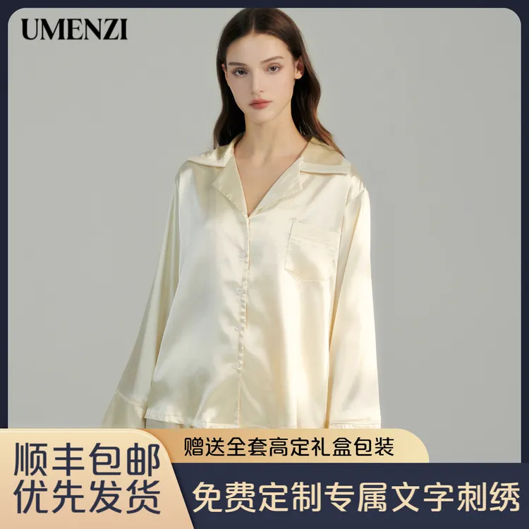 予眠纪UEMNZI奶油香槟定制睡衣刺绣女士睡衣礼盒装生日礼物节日礼