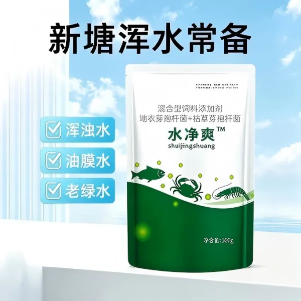【水净爽】鱼塘净水去黑水老绿水浑浊水消毒去臭水产鱼虾专用100g商品图
