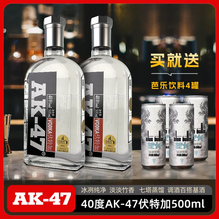ak47原味伏特加洋酒微醺洋酒40度500ml网红伏特加调酒酒水