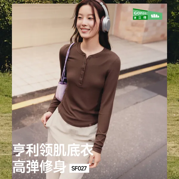 蕉下女士肌底打底衫(亨利领、初暖)SF02725显瘦运动户外亲肤修身sp