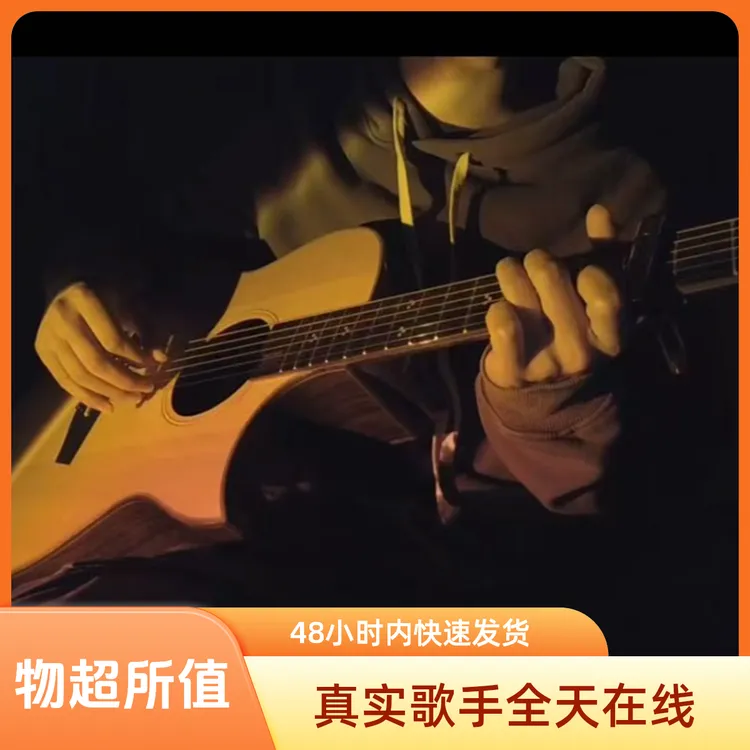 吨儿吨儿点歌台--传达留言吉他弹唱  真实歌手  点歌送歌