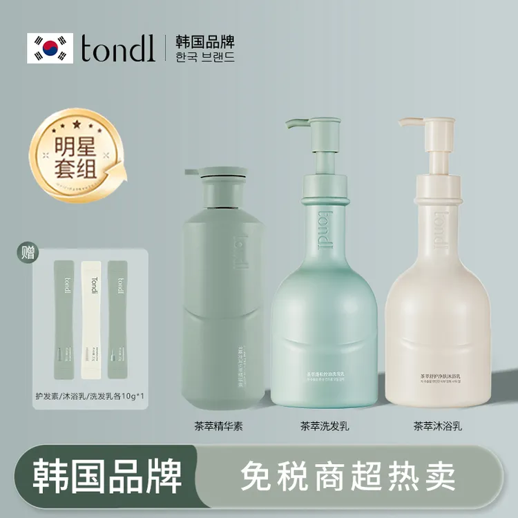 茶萃洗发水蓬松控油舒润头皮深层清洁洗发乳膏去屑洗发水