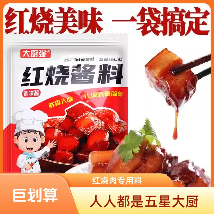 红烧肉调料包家用正宗猪蹄东坡肉料汁五花肉秘制酱料排骨红烧酱汁