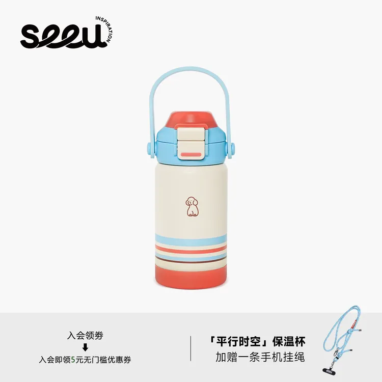 seeu平行时空保温杯双饮吸管便携手拎随行杯不锈钢水杯350ml