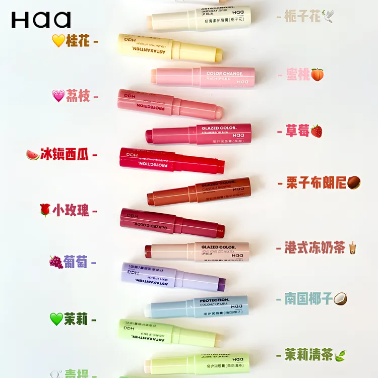 Haa润唇膏虾青素水润倍护唇保湿滋润丰盈补水秋冬修护防干裂男女