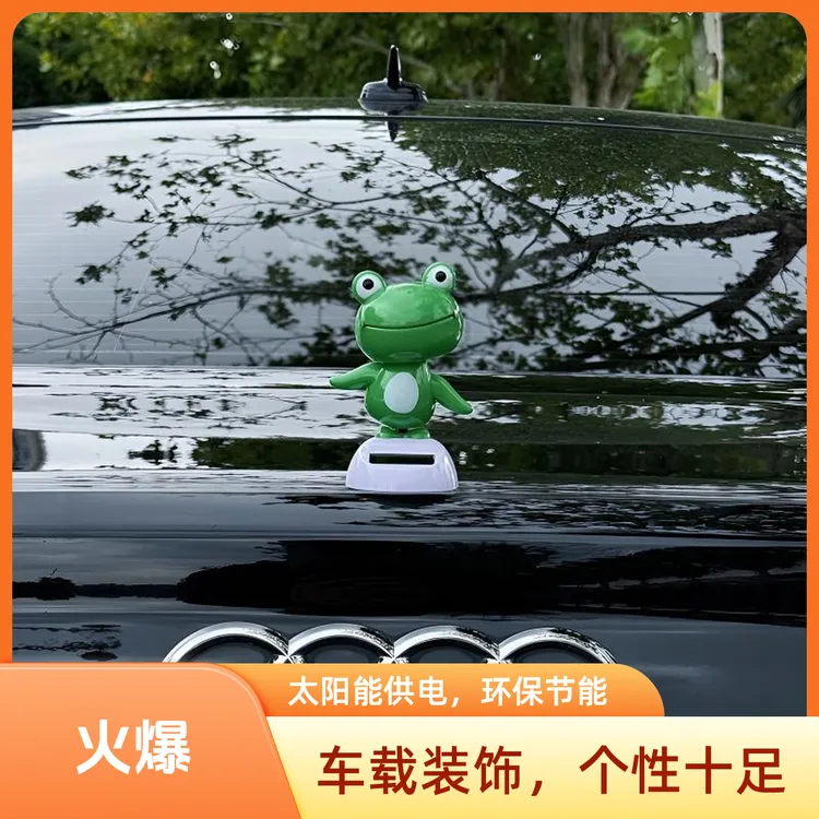 车载太阳能青蛙摆件汽车内饰装饰仪表台车顶车尾后备箱摇摆青蛙