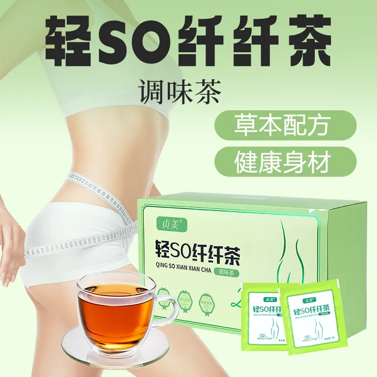 轻SO纤纤茶调味茶泡水冲泡饮品一盒*30袋