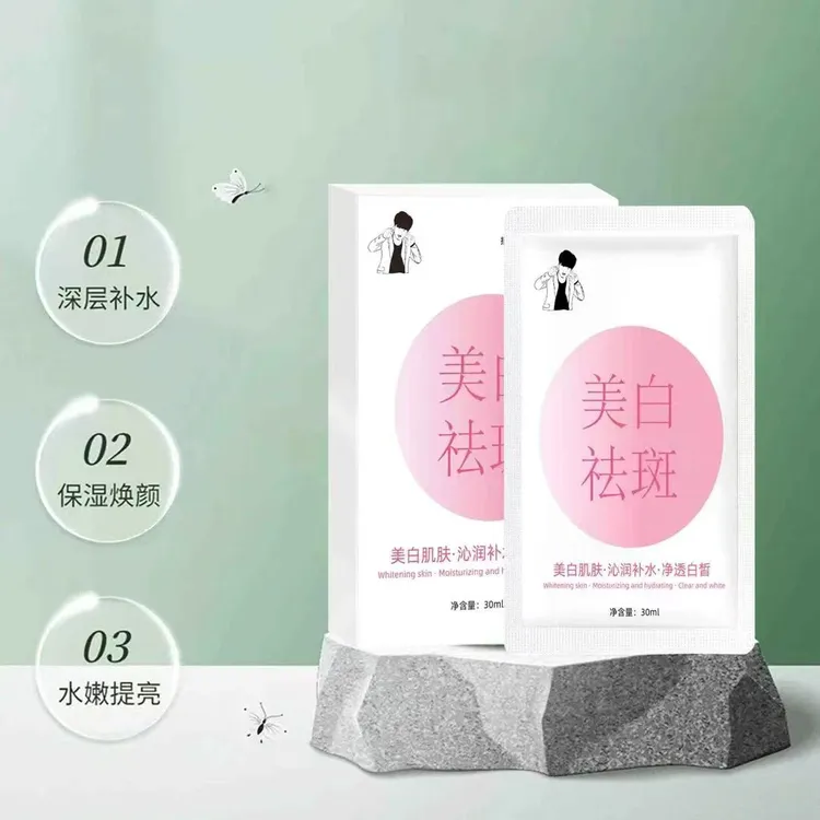 ASKI保湿面膜—美3