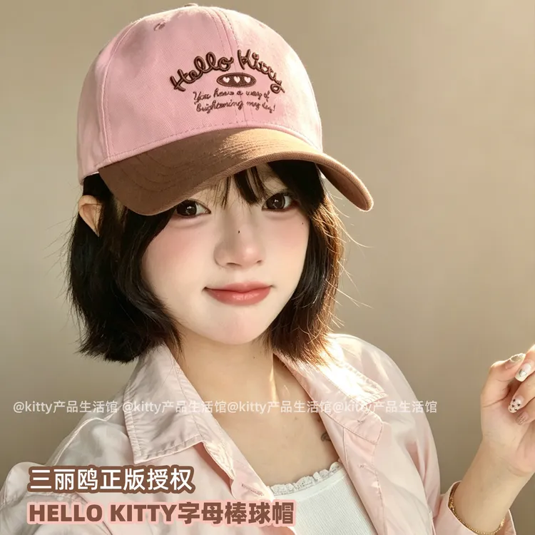 三丽鸥正版授权Hello Kitty刺绣棒球帽女春季宽檐显脸小鸭舌帽萌