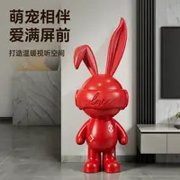 贝汉美2025创意新款高档兔子摆件落地客厅电视柜旁装饰乔迁礼品