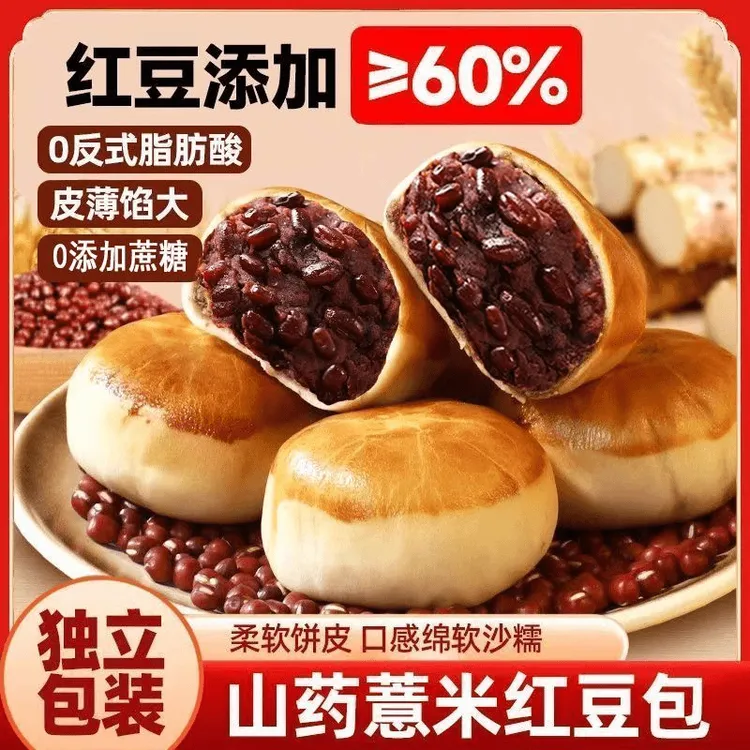 半价抢一大箱山药薏米红豆面包餐包薄皮夹心健康营养早代餐小零食