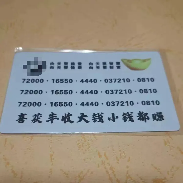 通用财运配方象数能量卡适合所有人精致时尚热卖精美光面工艺手工