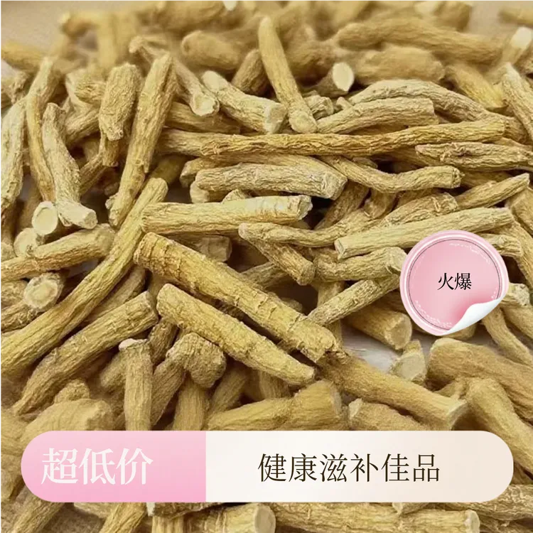 清源春堂正品加拿大西洋参修剪侧枝参味浓郁煲汤泡酒泡水打粉切片