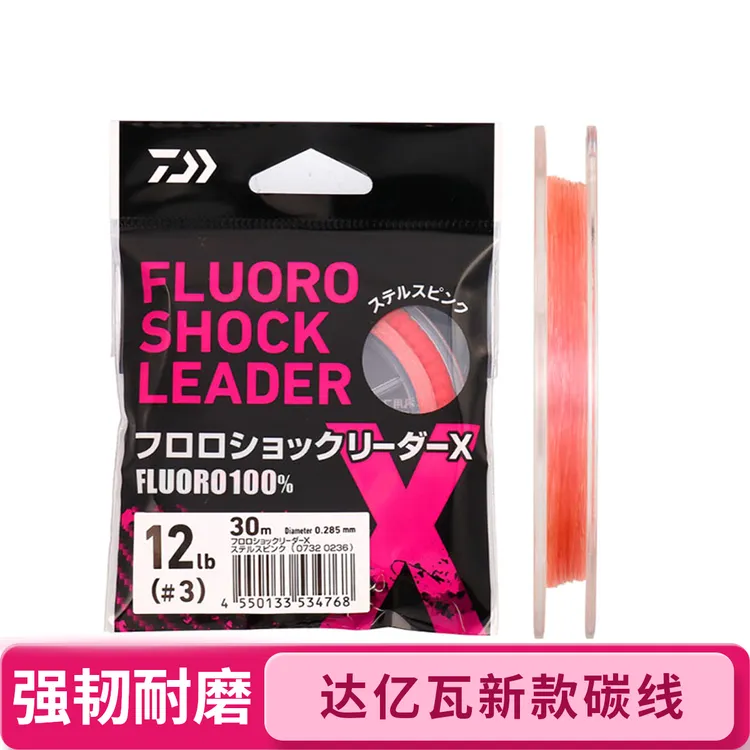 DAIWA达亿瓦 SHOCK LEADER X 碳素线前导线进口海矶钓鱼线