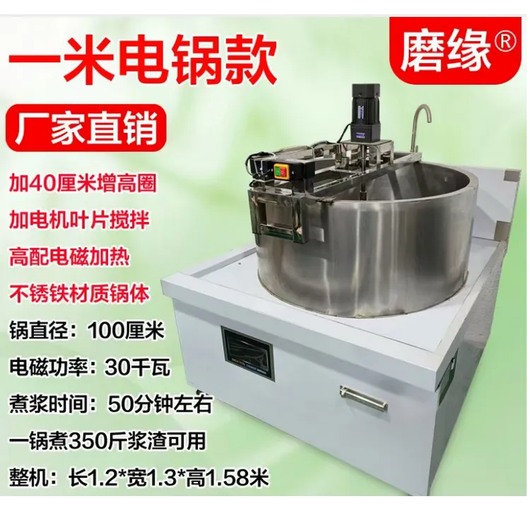 磨缘1米直径煮浆锅传统大铁锅商用豆制品加工锅