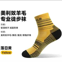 户外中筒登山徒步运动吸汗速干跑步袜