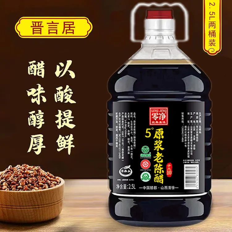 山西原浆老陈醋0添加固态发酵国标GB/T18187手工醋中国醋都清徐