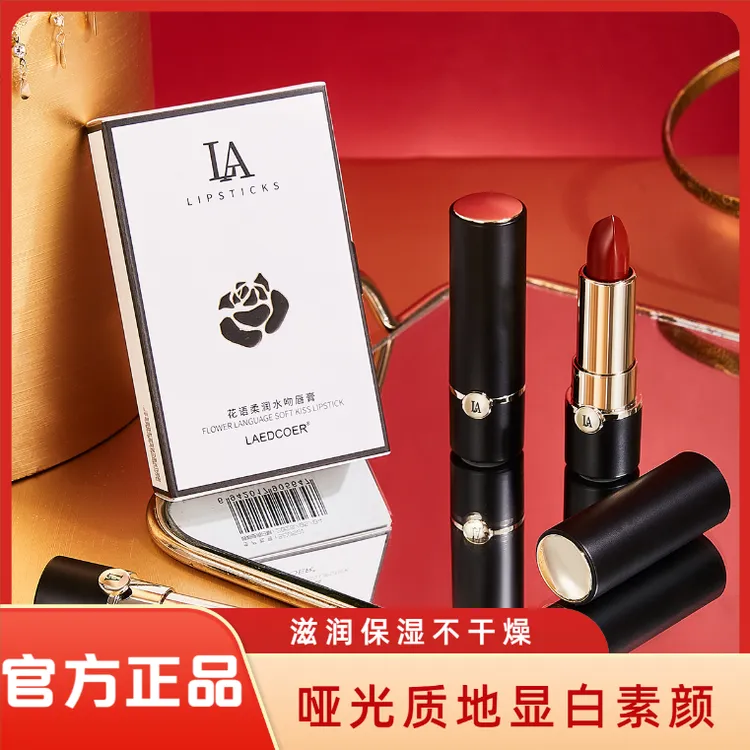 法国兰冠保哑光口红素颜显白滋润不掉色不沾杯防水学生党润唇膏