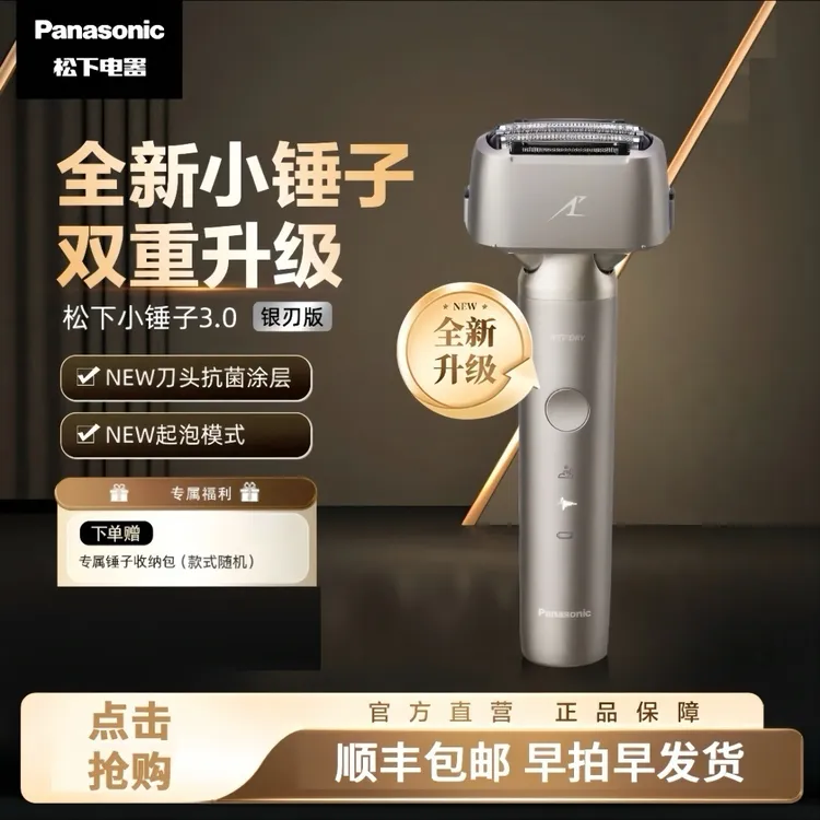 松下小锤子3.0-LM36往复式男士便携款电动剃须刀-KB商品图