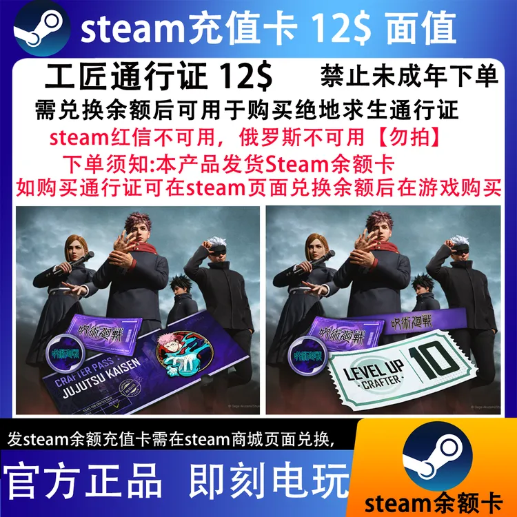 steam兑换卡可用于PUBG绝地求生通行证【steam余额钱包兑换码】