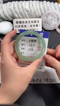 【闪购商品】石英质玉手镯未镶嵌56.4