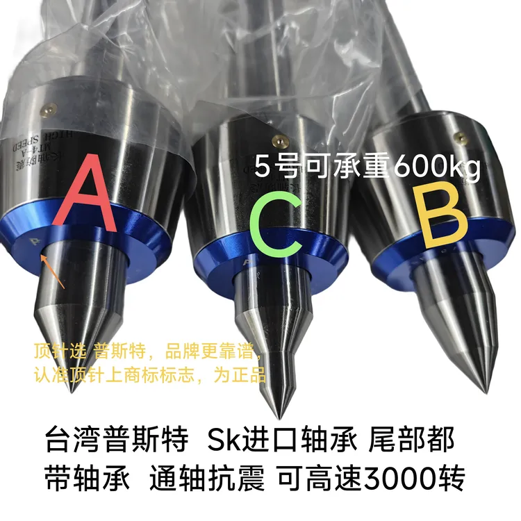 台湾PST通轴回转顶针旋转长轴防震进口轴承高速高精数控车床