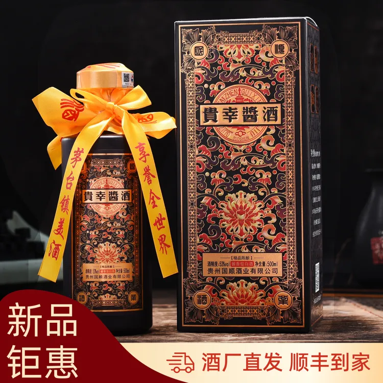 贵幸酱酒贵州酱香型白酒坤沙风味高度纯粮酿造53%Vol500ml*6整箱