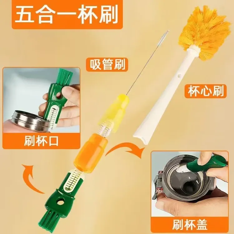 五合一杯刷多功能一体式清洁刷子保温杯奶瓶刷吸管水瓶刷长柄杯刷