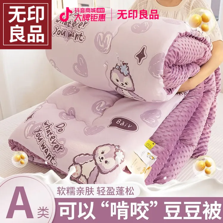 无印良品豆豆绒被子被芯春秋被儿童冬季加厚棉被保暖宿舍单人被褥