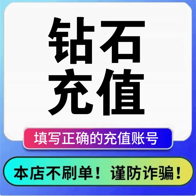【可月付】猫耳FM玩吧hello语音唱吧UKI钻石 自选平台自选面值