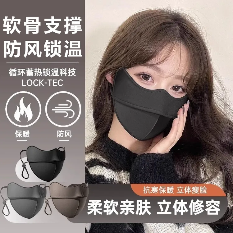 良牧秋冬高颜值5D鱼骨立体加厚口罩户外骑行防风抗寒护眼角可水洗