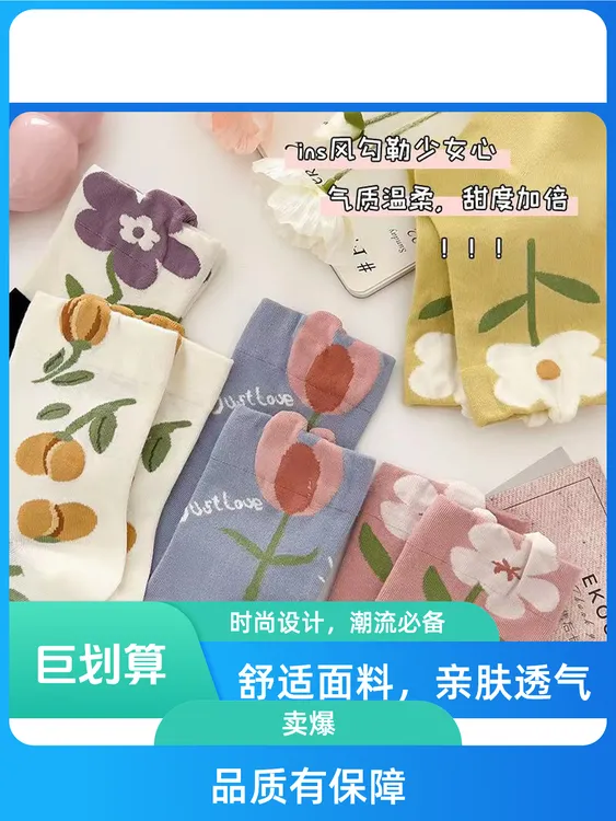 《临时链接》男女生夏季潮袜透气（款式以直播间编号为准）