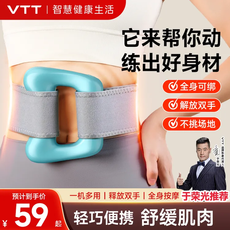 VTT筋膜环律动按摩器放松解压揉腹仪揉捏肩颈腹舒享全能按摩神器商品图