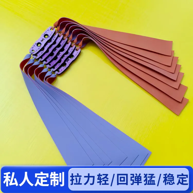 蝶焰正品双硫化双色扁皮筋大威力高回弹耐用弹弓户外私人定制皮筋