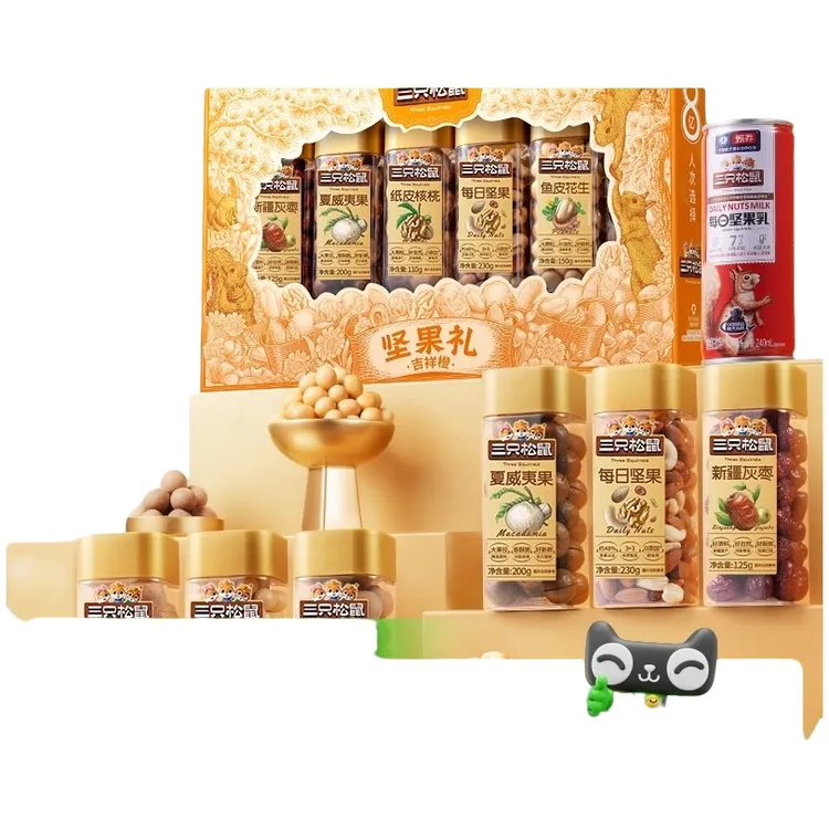 三只松鼠坚果礼盒混合坚果休闲零食健康长辈节日送礼礼包