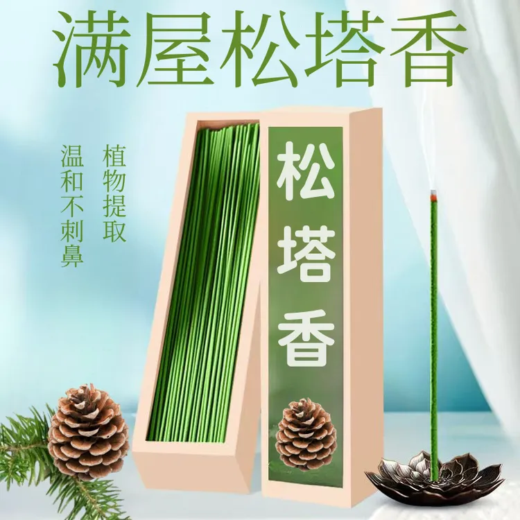 松塔香雪松香薰天然正宗檀香茉莉桂花沉香线香室内家用持久留香