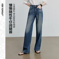 【王雪糕专属】初语醋酸泡芙牛仔裤一片式拼接阔腿裤8528093