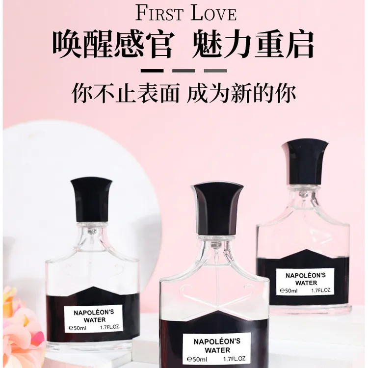 【拍1发2男士专有香味】经典自然持久男士香水拿破仑之水复刻香50ml