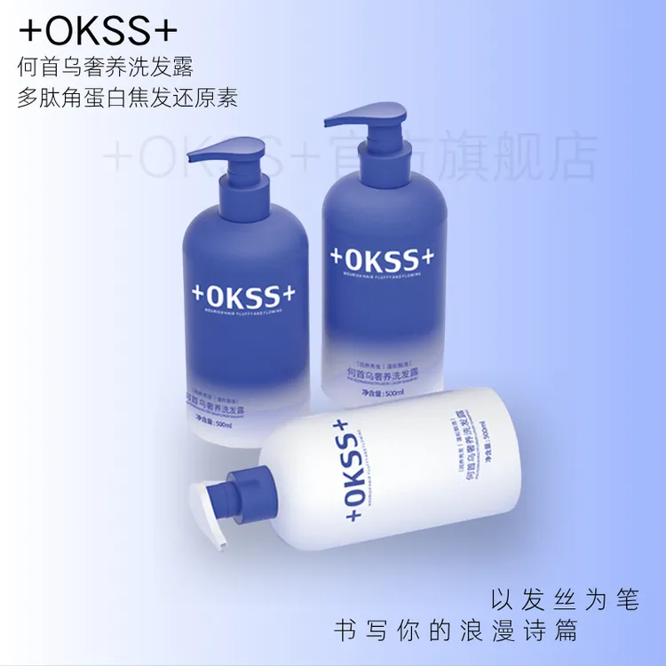 +OKSS+何首乌奢养洗发露500ml控油蓬松防断Z219