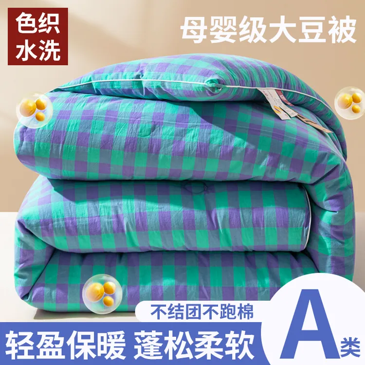 【品牌正品】无印风加厚保暖格子冬被可机洗四季通用春秋被冬天被褥