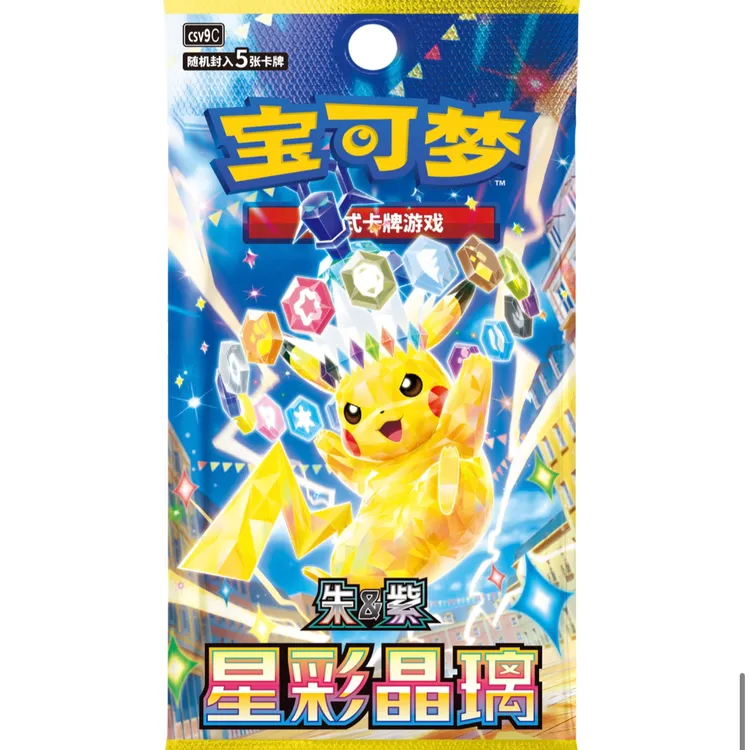 【拆卡】宝可梦ptcg17.0星彩晶璃 平拆集换式卡牌