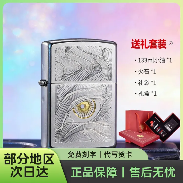 ZIPPO/之宝打火机星海藏睛实用高级定制复古防风送男友礼物TCJ1商品图