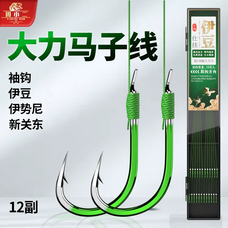 周小二大力马子线双钩pe线绑好成品金袖伊势尼新关东伊豆钓鱼钩